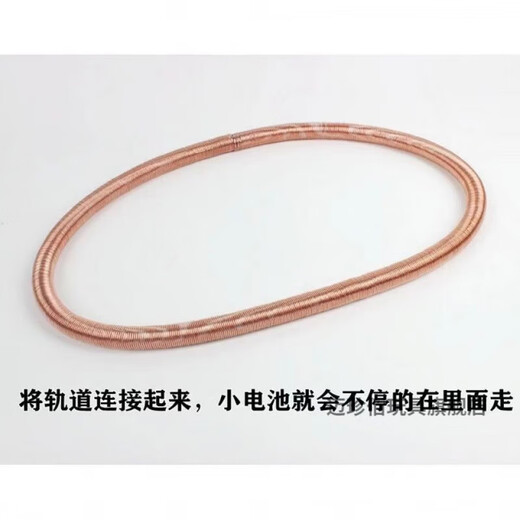 Science train equipment science experiment for primary school students and children Electromagnetic power battery small train magnetic levitation train