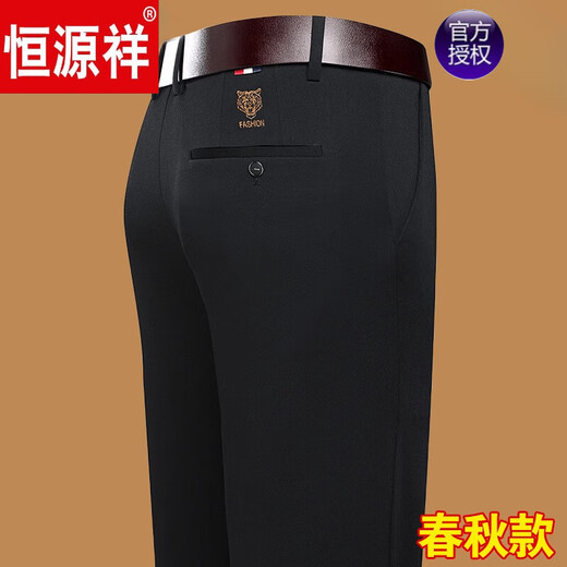恒源祥品牌春秋新款男士直筒休闲裤商务宽松休闲西裤男中年爸爸长裤子男 9853-1黑色 29 建议95-115斤