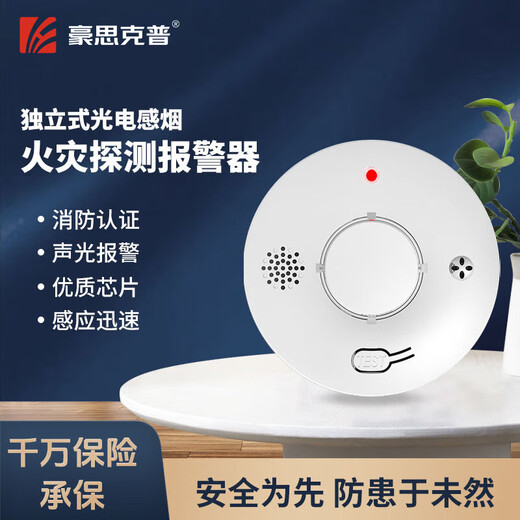 Hauskop smoke alarm fire detector independent photoelectric smoke fire certification acceptance YJsa01