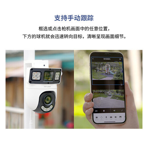 
TP-LINK dual camera 4 million dual painting full color ultra-clear camera home monitor 360 degrees no dead angle with night vision panoramic wireless gimbal tracking outdoor outdoor mobile phone remote waterproof