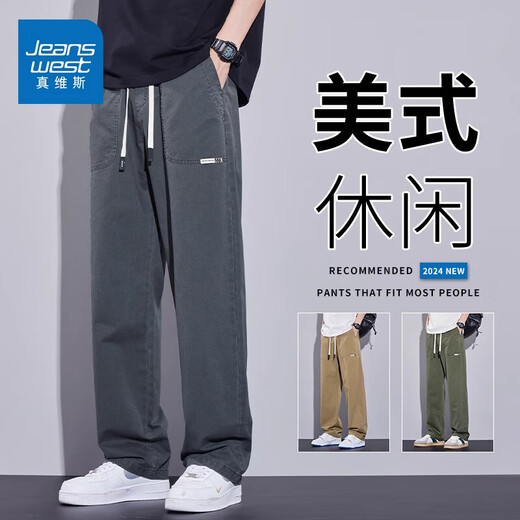 Jeanswest pure cotton straight casual pants for men 2025 new trendy loose autumn thin sports high-end long pants military green + khaki two-piece set L recommended 110-130 Jin Jin equals 0.5 kg
