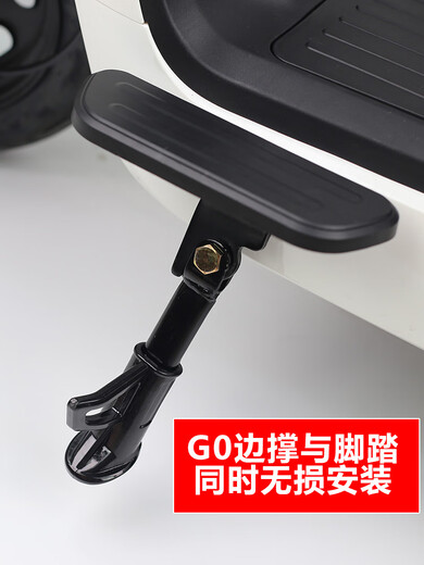 Maverick G100 Elektrofahrzeug G0 Rückspiegelseite Stütze vordere Pedalfußpolster -Lagerbox Instrument Baby Stuhl Modifikation Zubehör. Der Vordersitz und der Rücksitz sind bündig mit Kumamoto -Modell