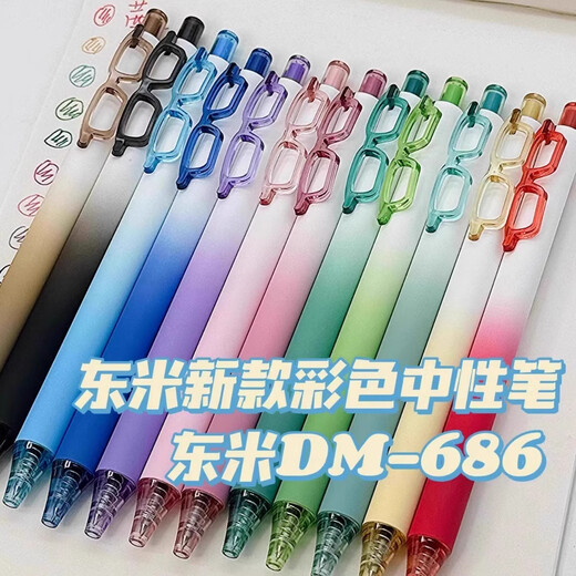 Dongmi Vision Color Drücken Sie neutraler Stift 686, um Noten zu erstellen und Schlüsselpunkte mit 0,5 mm mehrfarbiger Stift Purple Green Rot Blau zu zeichnen.