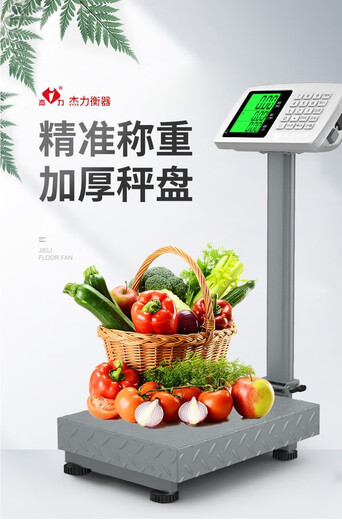 Electronic scale commercial bench scale 100kg150kg high-precision weighing electronic scale household small rechargeable scale 600 600kg wheel double-sided display 0kg0g