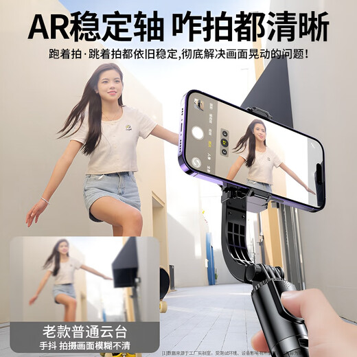 Casollen Deutschland AR Intelligent Anti-Shake 2025 Mobiltelefon Gimbal Stabilisator Selfie Stick Tripod Handheld Shake 360 ​​Grad Automatische Rotation Reise tragbarer Video-Vlog-Aufnahmestand Schwarz [Standardmodell] AR Intelligent Shake One-Click Horizontal und vertikaler Bildschirm