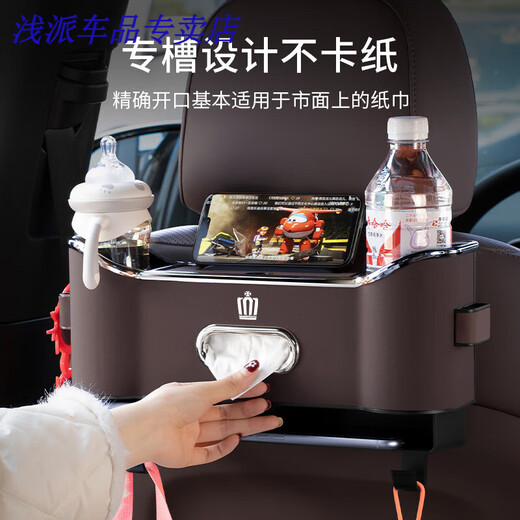 Geeignet für Crown Land Store Auto Stuhl zurück Aufbewahrungsbox Rückenlagerstock Aufbewahrungsbeutel Innenverstärkung Lieferungen Toyota Crown Multifunktionsaufbewahrungsbox Orange Single Single