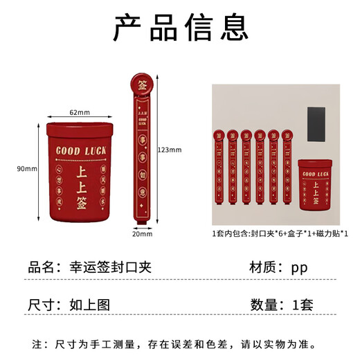 Kunsui q refrigerator magnetic snack clip lucky draw food sealing household multi-functional sealing clip food preservation industry red lucky draw sealing clip 6 pieces + magnetic box