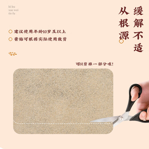 Baozhilin lumbar disc herniation plaster compresses nerves, lumbar muscle strain, lumbar disc special activating blood circulation and pain relief 3 boxes