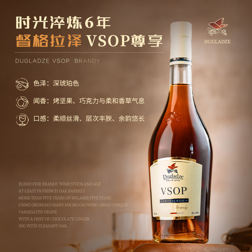 
Glazer Georgia original bottle imported VSOP exclusive brandy base wine gift box gift 700mL 1 bottle