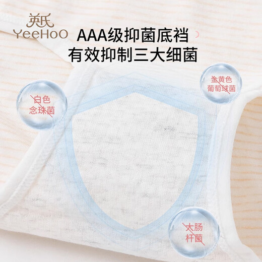 YEEHOO 3A antibacterial triangle girls' underwear cotton yarn-dyed baby children's underwear 3 pack yellow pink tone 130