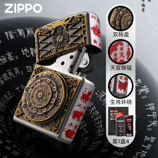 ZIPPO打火机 官方旗舰店防风煤油进口送男朋友礼 奇门遁甲【新机无油】DY9902TZ