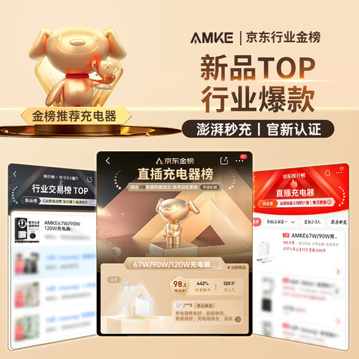 AMKE适配小米充电器67W90W120w超级快充原装氮化镓套装1345充电头type-c快充线头红米数据线充电线插头 【官新正品】67w金标头+1.0米金标线