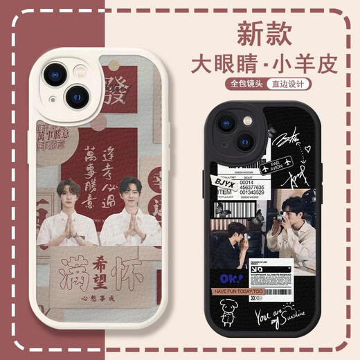 班美萝博君一肖周边肖战王一博小羊皮手机壳适配华为OPPOvivo小米11苹果D K15053--小羊皮白 其他手机型号