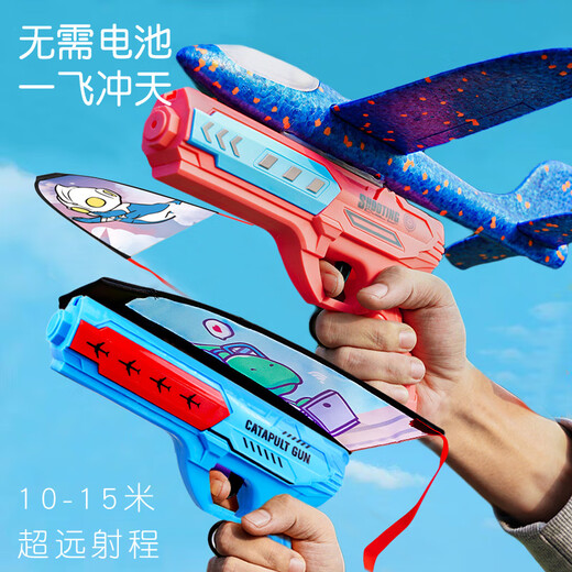 
Excellent and interesting children's ejection kite gun with elastic force launching small kite breeze Yifei Park Plaza outdoor aircraft gun Ejection kite gun + 1 aircraft + 1 kite [Random color]
