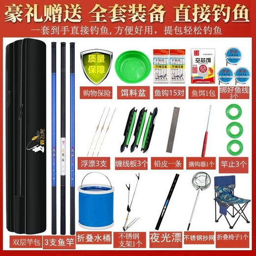 潮思汇【3878人好评】钓鱼竿手竿全套一套组合套装新手超轻硬野钓大物鱼 磨砂直把 4.5送4.5米+全套钓鱼装备椅子