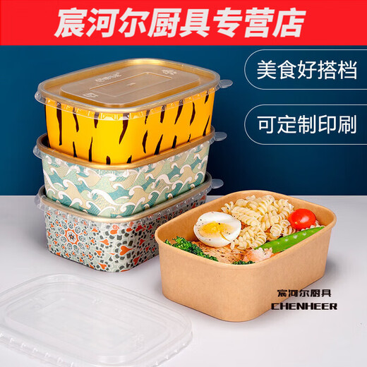 Hua'anjia thickened kraft lunch box single compartment lunch box fashionable lunch box paper packaging box with lid 750ml white 1000ml kraft paper box PP lid 50 sets paper box