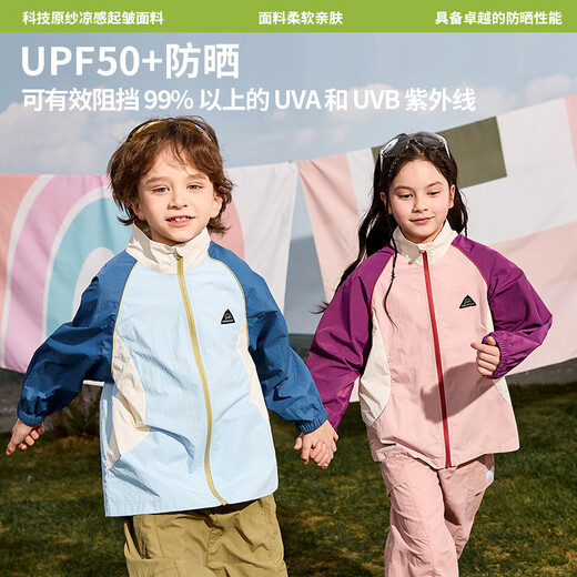Cotton children's sun protection clothing new style boys and girls anti-UV thin skin clothing children's clothing outdoor clothing summer UPF50+ jacket pink 130