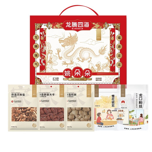 姚朵朵干货礼盒送礼家用 节日礼品团购 龙腾四海礼盒761g