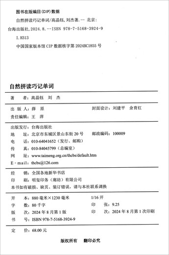 Lernen Sie, Wörter auf natürliche Weise zu buchstabieren und auswendig zu lernen