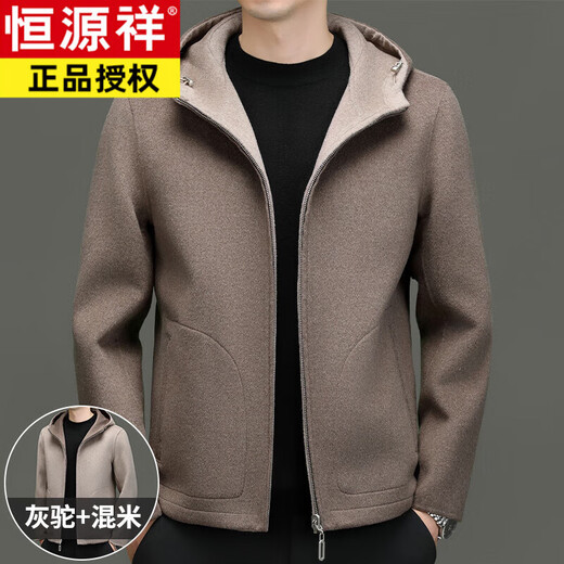 Hengyuanxiang men's woolen woolen coat hooded jacket reversible autumn and winter men's casual double-sided woolen coat men's short gray camel+mixed rice L 175