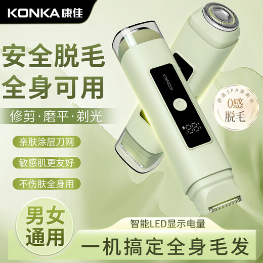 
KONKA (KONKA) double-head electric shaver private virgin male and female vaginal armpit hair removal device hand hair legs hair lip hair full body shaver armpit bikini shaving artifact trimmer [flagship model] Manye Green - powerful movement + safety knife head + comfortable without leaving black spots