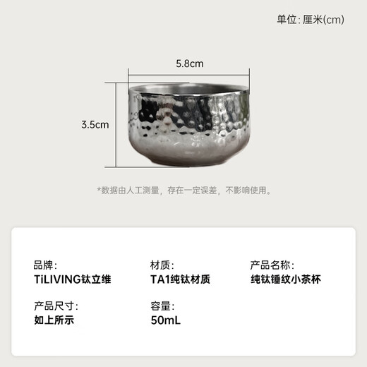 TILIVING Titanium Liwei pure titanium hammer pattern small tea cup Kung Fu tea cup master cup 50ml