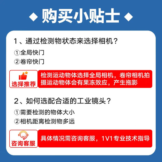 Guanqi Haikang Robot Professional Equipment High Pixel COMS Area Scan Camera Set Industrial Camera Automation Scene Still High Frame Rate Shooting Experimental Industrial Camera Standard Version Simple Standard Bracket