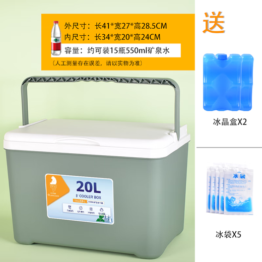 Opelson Green 20L Car Home Внедорожная изоляционная коробка холодильник Портативный открытый маленький холодильник свежий коробка для хранения кубика кубика