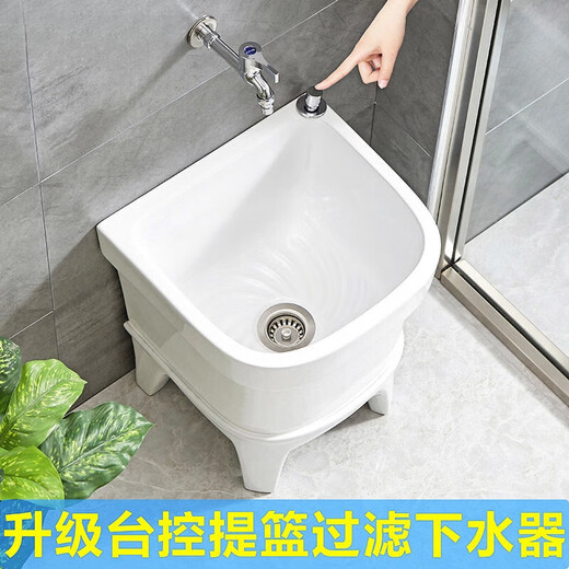 Mop pool balcony ceramic washing mop pool mop pool household bathroom automatic drainer high-foot basin pool 70 cm flat mouth desk control (basket anti-blocking)