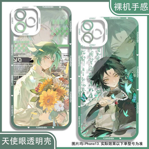 Platino Nuevo juego de animación 2D Periférico Genshin Impact Angel Eye Transparent La caja de teléfono móvil transparente es adecuado para Apple 15 Xiaomi 14 Vivo Huawei Pura70 Honor Oppo Redmi Apple Angel Eye Transparent Case K12347 iPhone 15 Promox