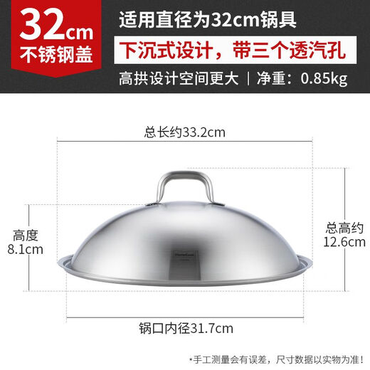 Muchu pot lid 304 stainless steel wok iron pot steamer suitable for 2830323436cm high arched lid 32cm