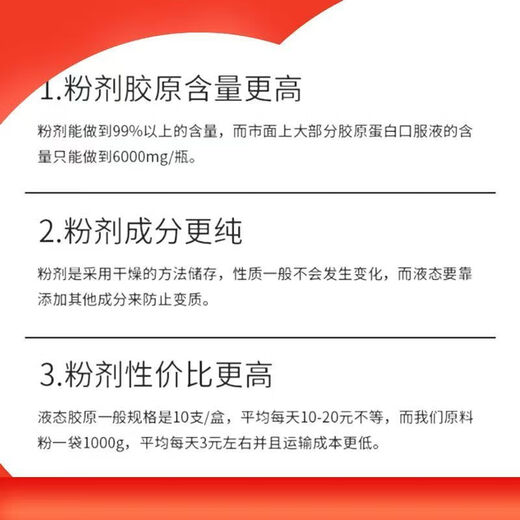 北京同仁堂胖东来品质地龙蛋白肽粉:地龙提取物含量:地龙胶原蛋白肽:小分子 地龙蛋白肽9925 80克送20克共100克