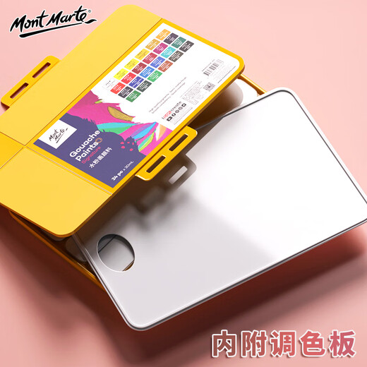 蒙玛特（Mont Marte）果冻水粉颜料 水粉画颜料学生儿童画画美术颜料涂鸦可水洗绘画颜料 24色30ML水粉画颜料升级套装V