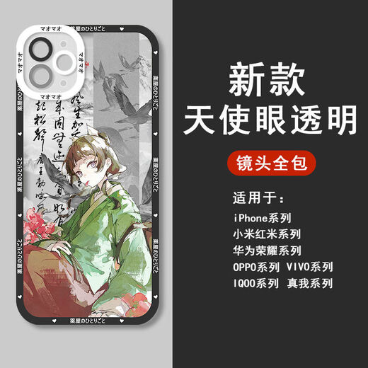Shanghan Medicine House Girl's Whispering Mobile Case mignon Cartoon Cartoon Twodimension Figure Cadeaux créatifs périphériques pour les amis -Q14404 Transparent Shell Oppoa58