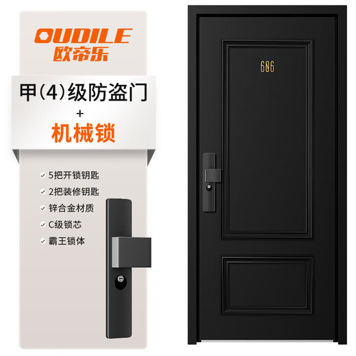 
OUDILE high-end French medieval style level 4 security door entrance door black jade black + household safety door entrance door main door mother door + smart lock mechanical lock 2150*1050/2250*960