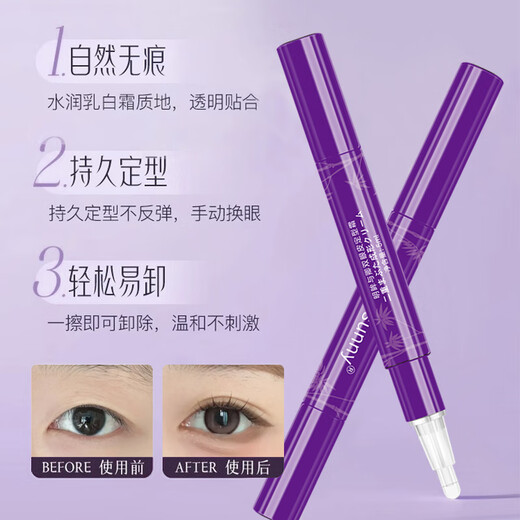 Taozhiyaoyao double eyelid glue styling cream, long-lasting, non-collapse, traceless invisible artifact, non-permanent styling stick for men and women