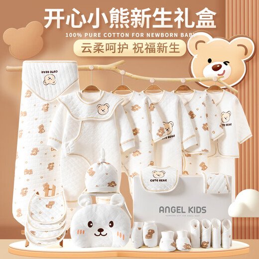 PURCOTTON cotton era newborn baby clothes summer suit newborn gift box newborn full moon baby meeting gift supplies Happy Bear Warm 26 suitcase 59cm newborn 0-3 months