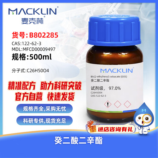 Macklin Dioctyl Sebacate CAS 122-62-3 B802285-500ml