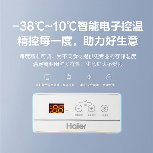 海尔冰柜商用大容量家电双开门500升以上冷冻柜转换零下-38度超低温深冷速冻卧式茶叶海鲜补贴 719升丨-38度超低温丨电子控温