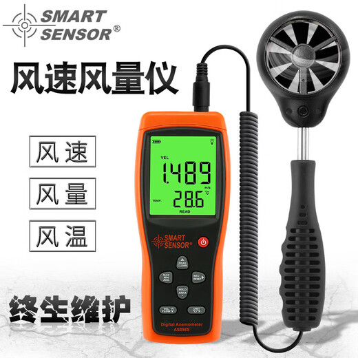 手持风速仪高精度叶轮数字风量仪风速计测风仪热敏测量仪 ST9866A气象仪探头 顺丰 可开