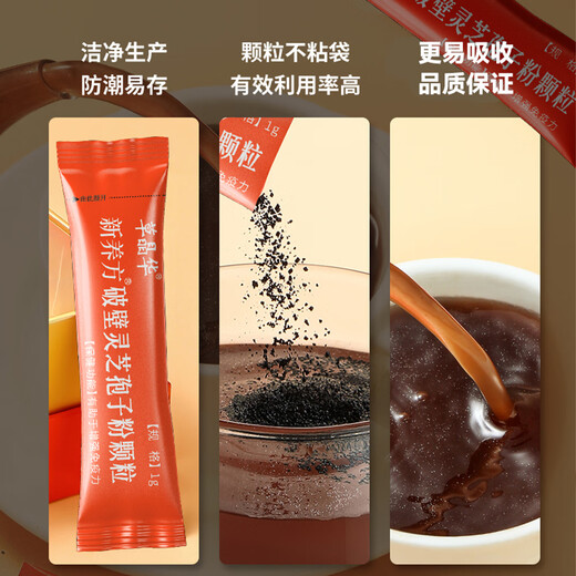 Cao Jinghua Breaking Wall Ganoderma Lucidum Spore Pulver verbessert Immunitäts Geschenkboxen für hochrangige High-End-Geschenke Vatertagsgeschenk [neues Rezept] Ganoderma lucidum spore powder 1 gramm * 30 Taschen