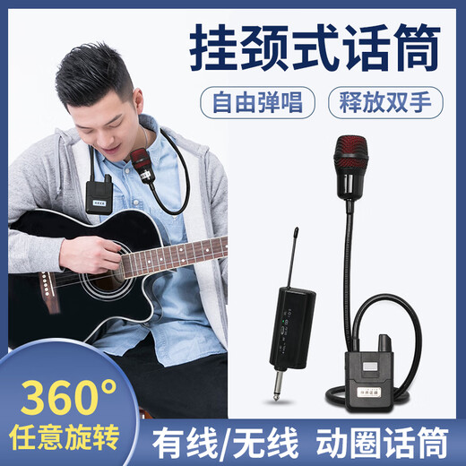 DGH hanging neck wireless microphone self-playing and singing street playing and singing stage performance hand-held box guitar box special wired microphone G-22 wireless microphone one for two