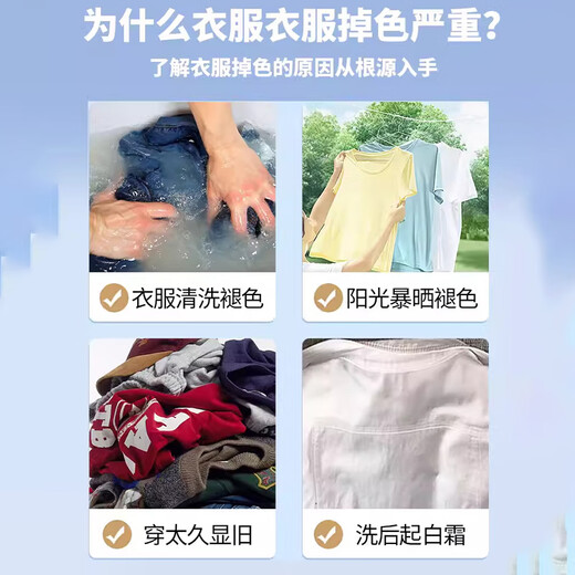 ZHANJIE Clothes Color Fixing and Brightening Agent Clothes Color Restoration Black Pants Fading Repair Restoration and Refurbishment Official Flagship Store Color Fixing and Brightening Two Bottles with Discount