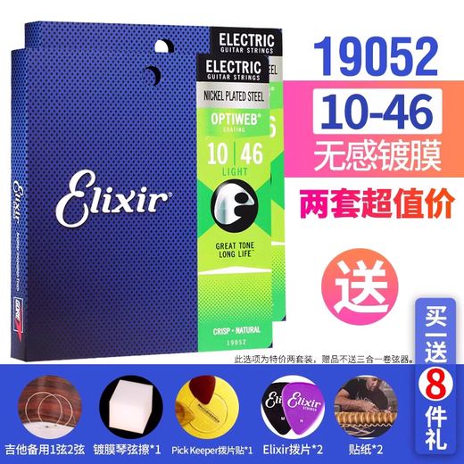 Cuerdas para guitarra eléctrica recubiertas Elixir Strings 12052 Juego completo inoxidable 19052 09 010 Juego de dos unidades con una buena relación calidad-precio 19052 (10-46 no sensorial