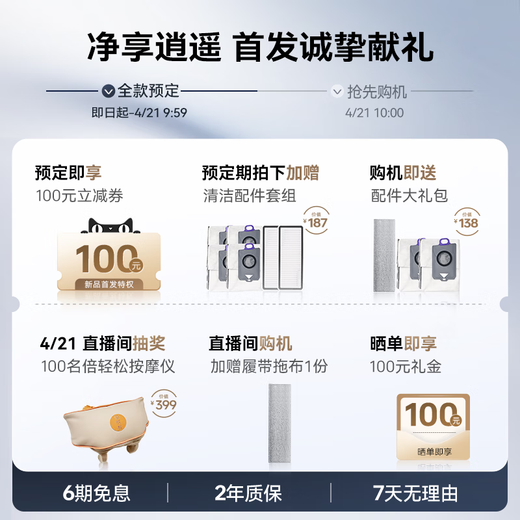 NARWAL new product launch NARWAL Xiaoyao 002AI living water crawler floor washing robot sweeper sweeping and mopping fully automatic white official standard + upper and lower water version