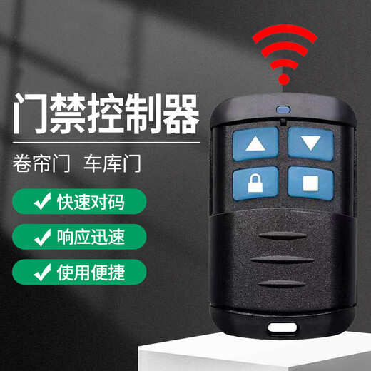 Honggong electric garage rolling shutter door remote control rolling shutter barrier telescopic door remote control remote key blue button 433