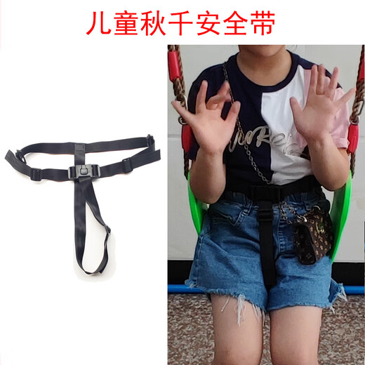 
Children's outdoor rocking chairs, household hanging chairs, internet celebrity baby seat belts, indoor cradle courtyard swing insurance belts, swing insurance belts