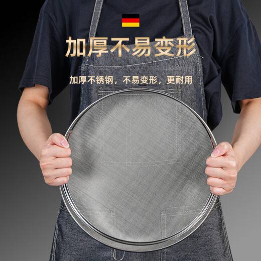 Julefu flour sieve 316 stainless steel mesh filter sieve household sieve flour 304 round baking fine mesh new food grade 304 with ring 30cm-40 mesh