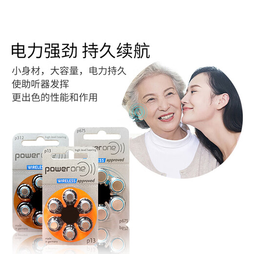 
Audicon Germany imported P10/13/312/675 hearing aid battery Siemens ASON Dabert Fengli Audicon P10 [one box of 60 capsules]