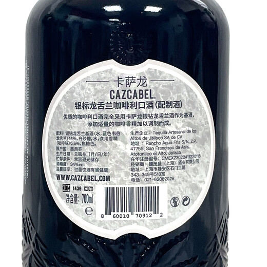 
Casalong Silver Label Tequila Coffee Liqueur (Prepared Wine) 700mL Original Bottle Imported Wine Foreign Liquor Grain Wine Tequila Coffee 700mL 1 Bottle